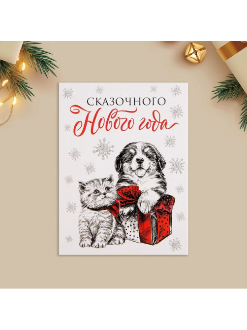 Открытка-мини «Сказочного Нового года», 6×8 см