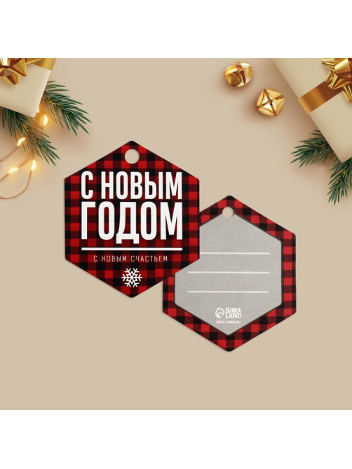 Открытка-шильдик на подарок «Новогодний», МИКС
