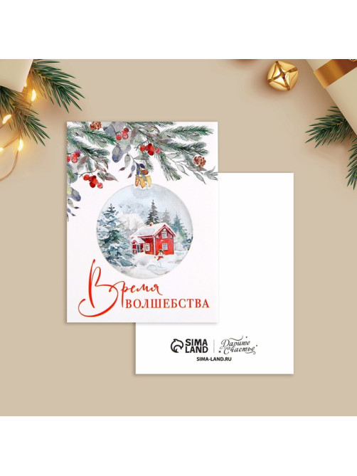 Открытка-мини новогодняя «Время волшебства», 6×8 см