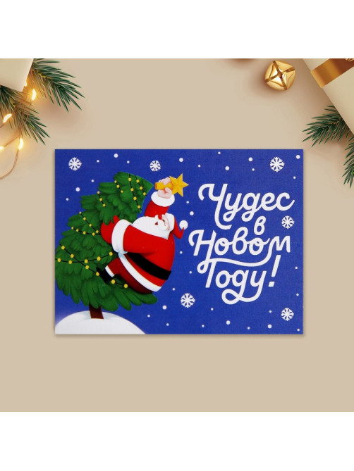 Открытка-мини «Чудес в Новом году!», 6×8 см