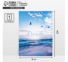 Открытка-комплимент Dream 8×6 см