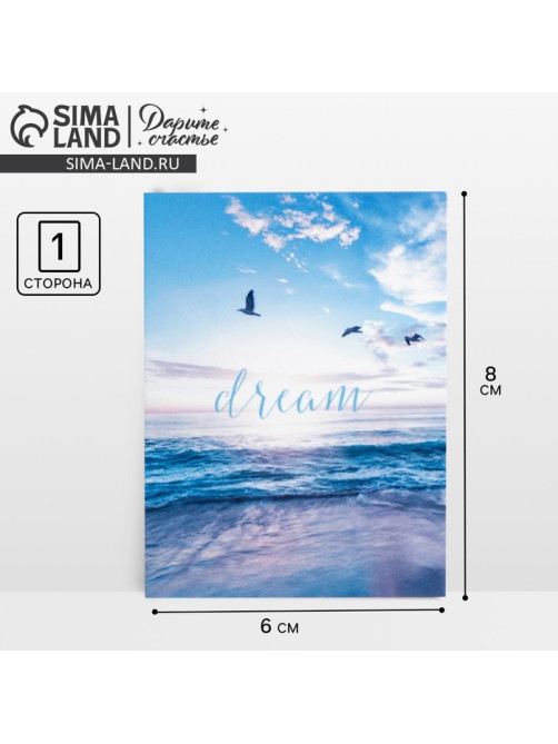 Открытка-комплимент Dream 8×6 см