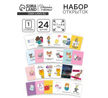 Открытки «Юмор» 24 штуки, 8.8×10.7 см