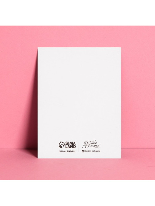 Открытка-комплимент «Закатываю глаза», 6 × 8 см