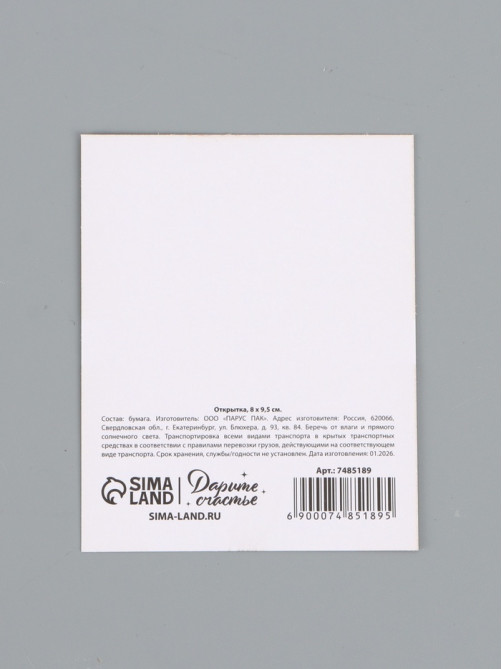 Открытка мини «От всего сердца», 10×8 см