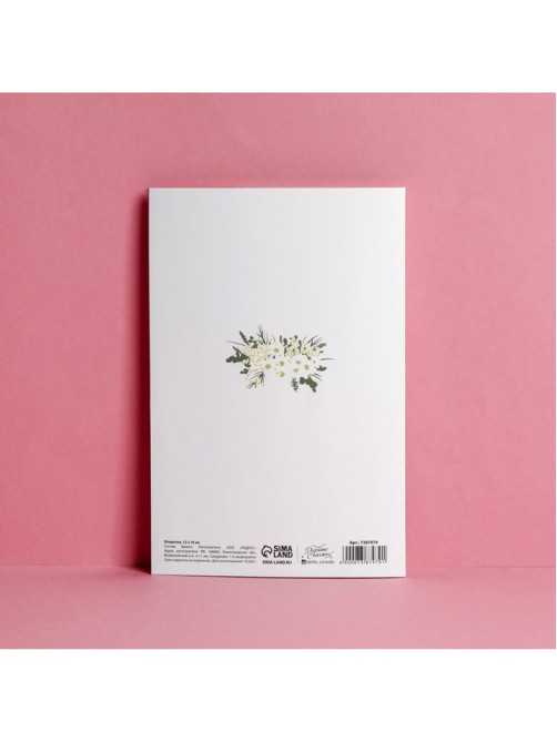 Открытка «Поздравляю», глиттер, 12×18 см