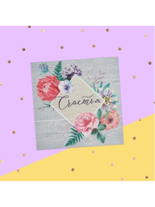 Открытка-мини «Счастья», 7×7 см