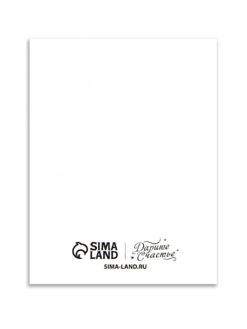 Открытка-комплимент «Для тебя», 6×8 см