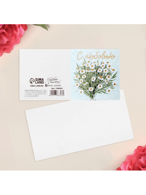 Открытка-мини «С любовью», 7×7 см