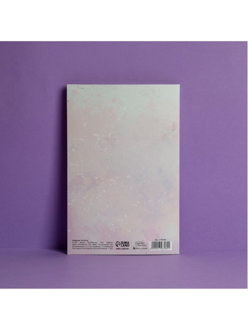 Открытка «Дорогой мамочке», тиснение, 12×18 см
