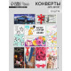 Конверты для денег «Классное поздравление», набор 10 шт.