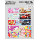 Конверты для денег «Для главного праздника», набор 10 шт.