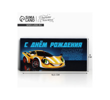 Конверт для денег «С Днем рождения», 16.5×8 см