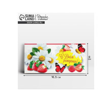 Конверт для денег «С Днём рождения!», 16.5×8 см