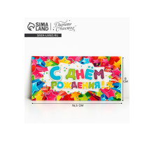 Конверт для денег «С Днём Рождения», 16.5×8 см