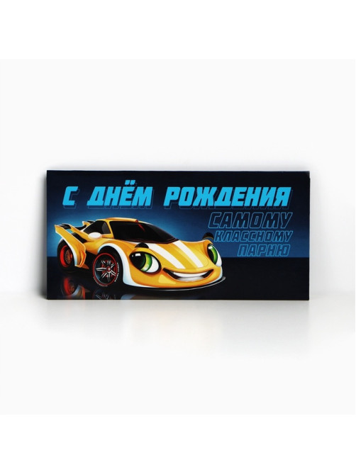 Конверт для денег «С Днем рождения», 16.5×8 см