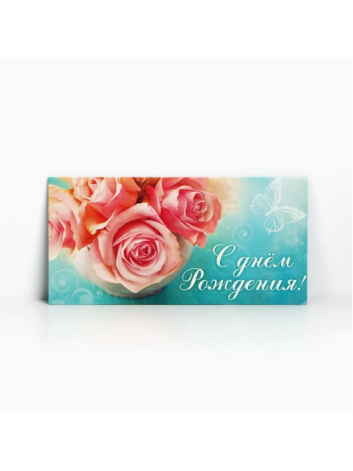 Конверт для денег «С Днём Рождения», 16.5×8 см