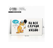 Конверт для денег «С Днём рождения!», 16.5×8 см