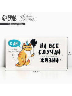 Конверт для денег «С Днём рождения!», 16.5×8 см