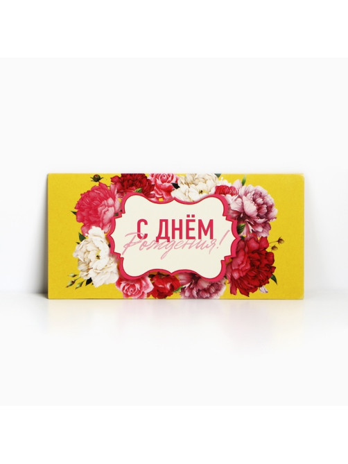 Конверт для денег «С Днем Рождения!», 16.5×8 см