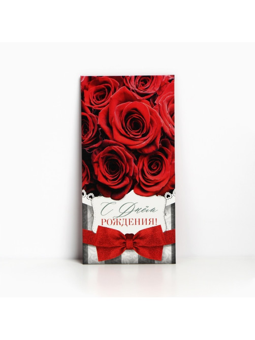 Конверт для денег «С Днём рождения!», 16.5×8 см