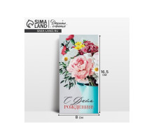 Конверт для денег «С Днём Рождения!», 16.5×8 см