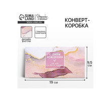 Конверт для денег «С Днём рождения», 19×0.7×9.5 см