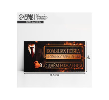 Конверт для денег «С Днем рождения», 16.5×8 см