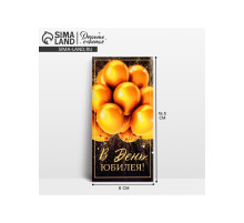 Конверт для денег «С Юбилеем», 16.5×8 см