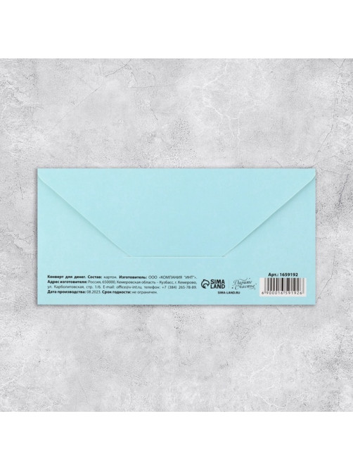 Конверт для денег «С Юбилеем», 16.5×8 см