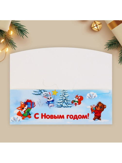 Конверт для денег фигурный «Новый год: Дед Мороз», 17.5×8 см