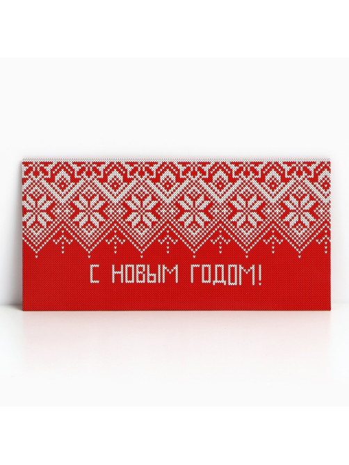 Конверт для денег «С Новым Годом», 16.5×8 см