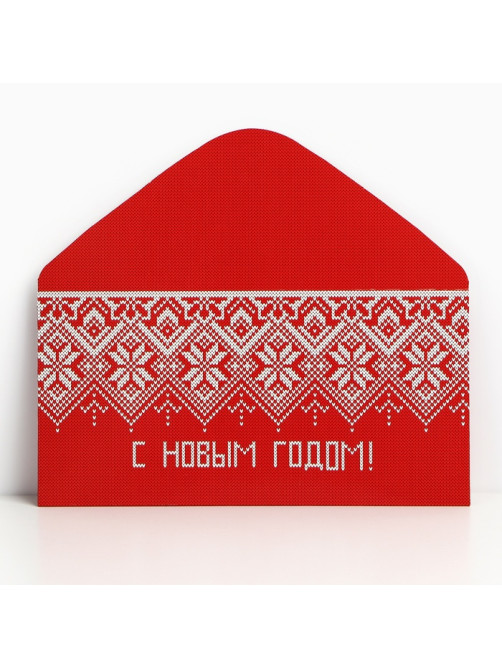 Конверт для денег «С Новым Годом», 16.5×8 см