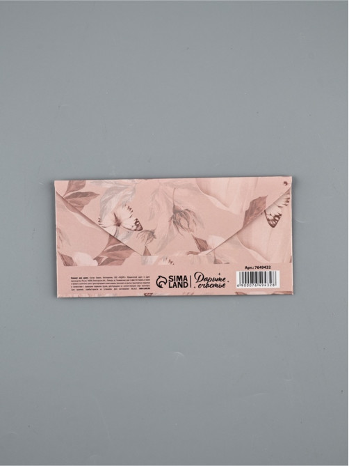 Конверт для денег «С днем свадьбы», 16.5×8 см