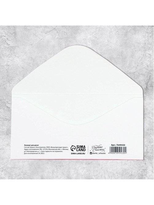 Конверт для денег «Свадебный», 16.5×8 см