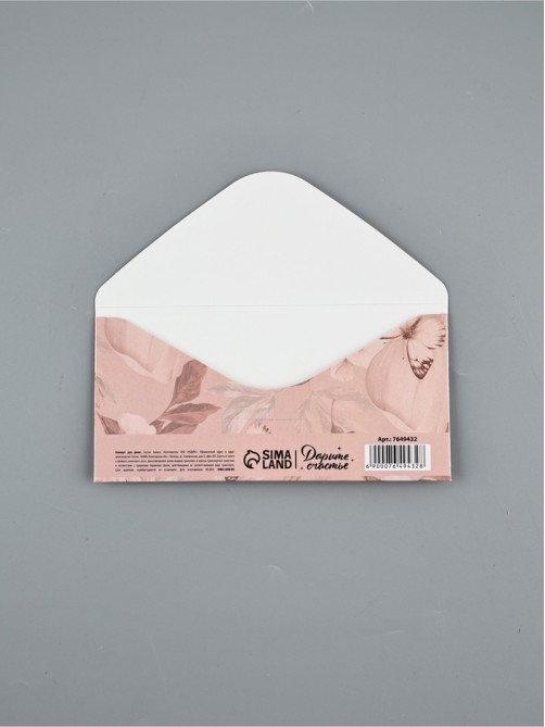 Конверт для денег «С днем свадьбы», 16.5×8 см