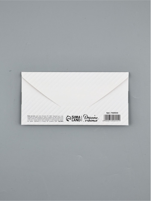 Конверт для денег «Бант», 16.5×8 см