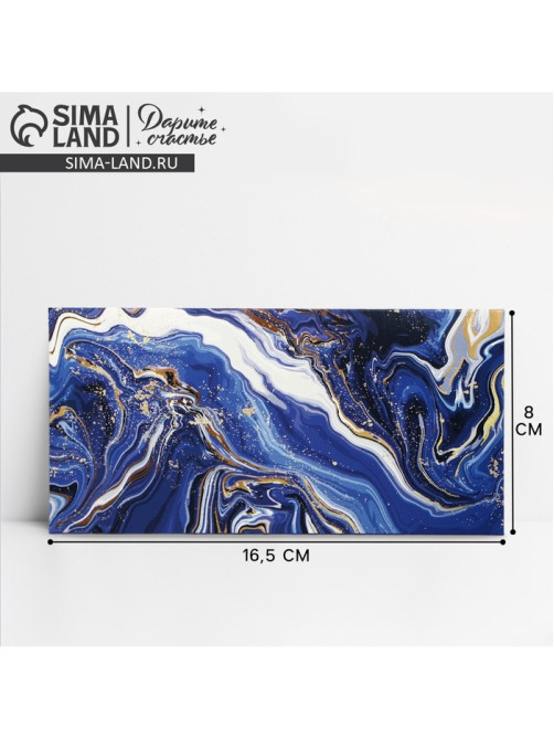 Конверт для денег «Синий мрамор», 16.5×8 см