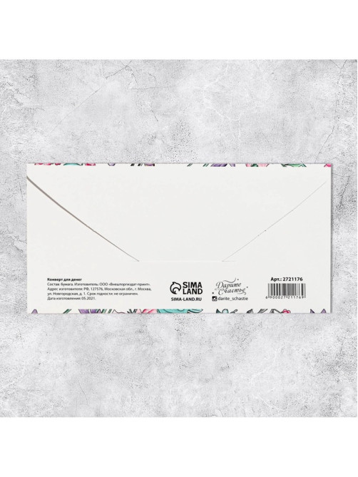 Конверт для денег «Тропические цветы», 16.5×8 см