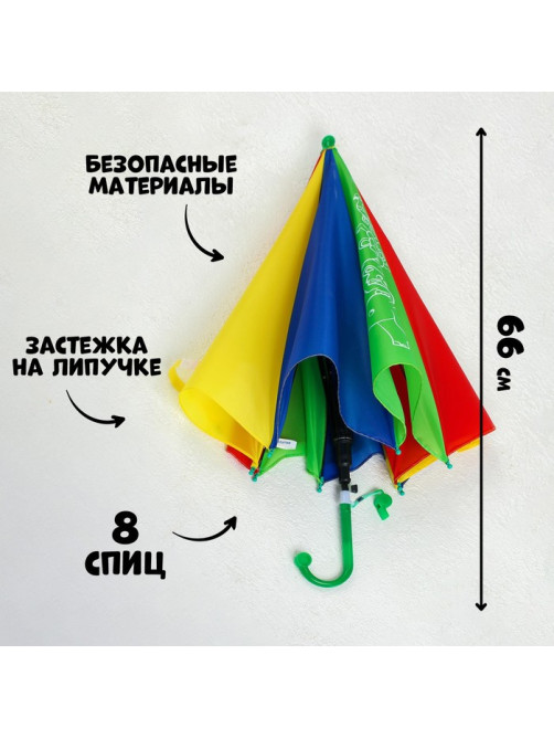Зонт детский «Вместе веселее!»,‎ d=80 см