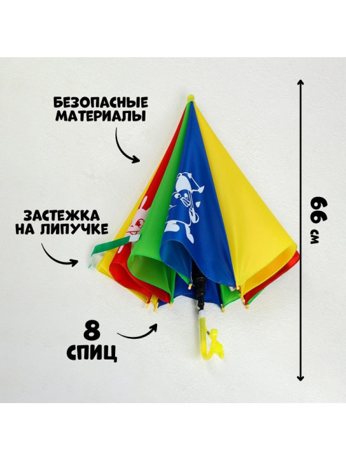 Зонт детский «Погода»,‎ d=80 см