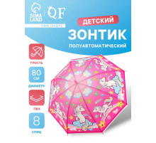 Зонт - трость детский «Единорог с радугой», полуавтоматический, 8 спиц, R=40/47 см, d=80 см, розовый