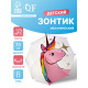 Зонт - трость детский «Единорог», механический, фигурный, 8 спиц, R=35/45 см, d=70 см, розовый/белый