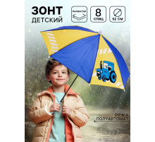 Зонт детский «Трактор», d=52 см