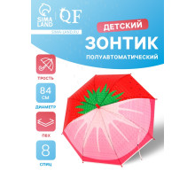 Зонт - трость детский «Клубника», полуавтоматический, 8 спиц, R=42/47 см, d=84 см, розовый