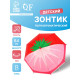 Зонт - трость детский «Клубника», полуавтоматический, 8 спиц, R=42/47 см, d=84 см, розовый