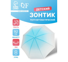 Зонт - трость детский «Градиент», полуавтоматический, 8 спиц, R=46/52 см, d=92 см, голубой