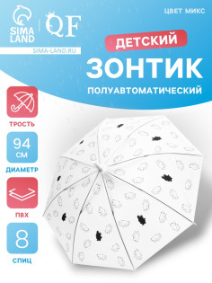 Зонт - трость детский «Коты», полуавтоматический, 8 спиц, R=47/55 см, d=94 см, МИКС