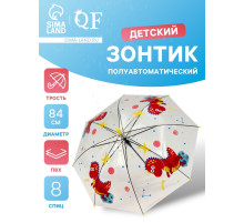 Зонт - трость детский «Дракоша в космосе», полуавтоматический, 8 спиц, R=42/47 см, d=84 см, прозрачный