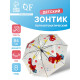 Зонт - трость детский «Дракоша в космосе», полуавтоматический, 8 спиц, R=42/47 см, d=84 см, прозрачный